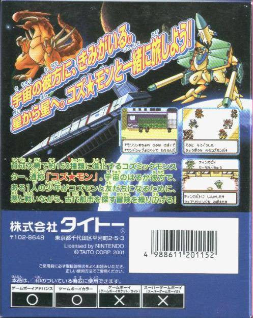 Monster Traveler (JP)