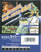 Monster Traveler (JP)