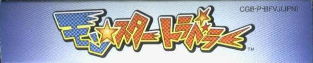 Monster Traveler (JP)