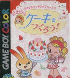 Nakayoshi Cooking Series 5: Komugi-Chan no Cake o Tsukurou! (JP)