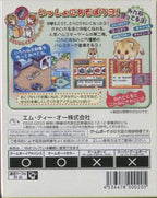 Nakayoshi Pet Series 5: Kawaii Hamster 2 (JP)