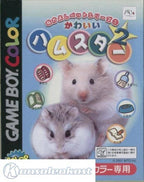 Nakayoshi Pet Series 5: Kawaii Hamster 2 (JP)