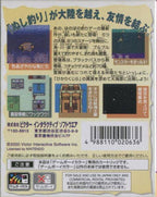 Nushi Tsuri Adventure: Kite no Bouken (JP)