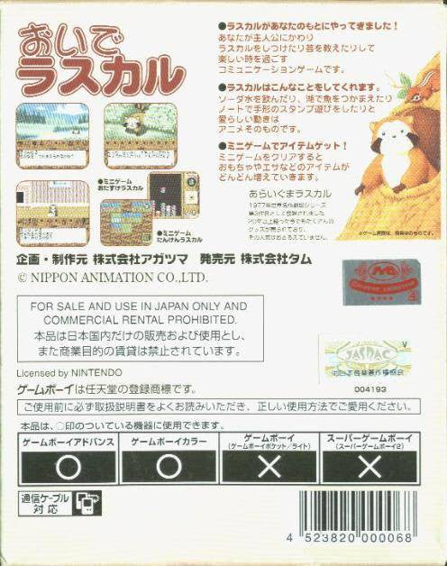 Oide Rascal (JP)