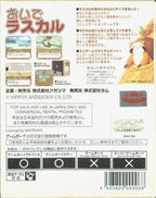 Oide Rascal (JP)