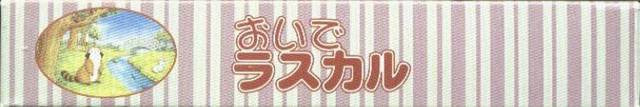 Oide Rascal (JP)