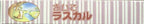 Oide Rascal (JP)