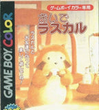 Oide Rascal (JP)