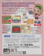 Nakayoshi Cooking Series 1: Oishii Cake Okusan (JP)