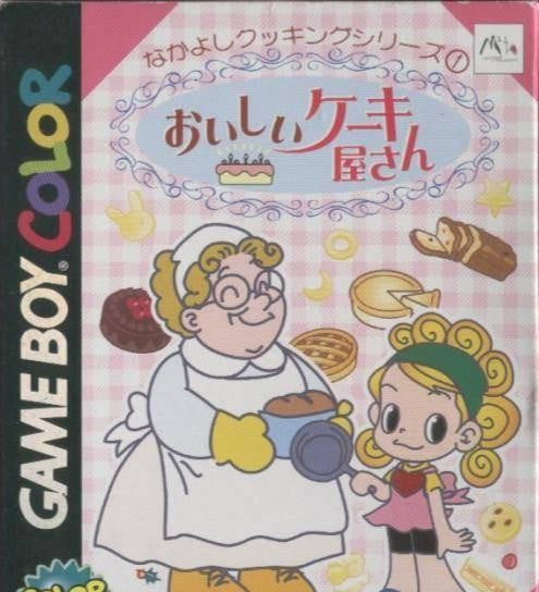 Nakayoshi Cooking Series 1: Oishii Cake Okusan (JP)
