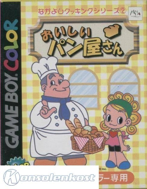 Nakayoshi Cooking Series 2: Oishii Pan Okusan (JP)
