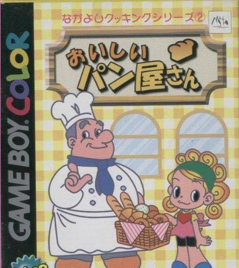 Nakayoshi Cooking Series 2: Oishii Pan Okusan (JP)