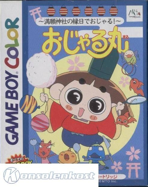 Ojarumaru: Mitsunegai Jinja no Ennichi de Ojaru! (JP)