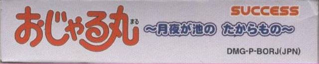 Ojarumaru: Tsukiyo ga Ike no Takaramono (JP)