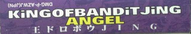 Ou Dorobou Jing: Angel Version (JP)