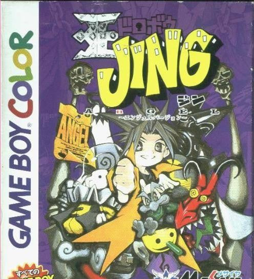 Ou Dorobou Jing: Angel Version (JP)