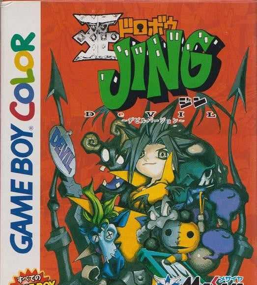 Ou Dorobou Jing: Devil Version (JP)