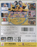 Owarai Yowiko no Game Michi: Oyaji Sagashite 3 Choume (JP)