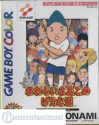 Owarai Yowiko no Game Michi: Oyaji Sagashite 3 Choume (JP)