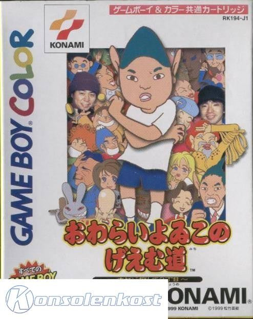Owarai Yowiko no Game Michi: Oyaji Sagashite 3 Choume (JP)