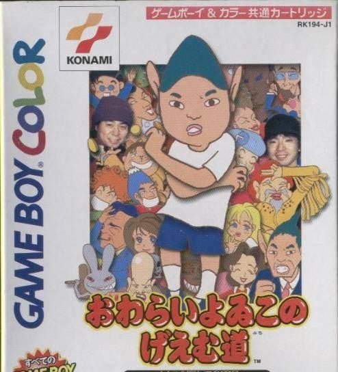 Owarai Yowiko no Game Michi: Oyaji Sagashite 3 Choume (JP)