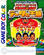 Pachinko Hissou Guide: Data no Ousama (JP)