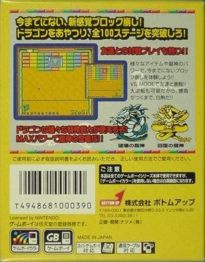 Pocket Color Block (JP)