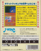 Pocket Cooking (JP)