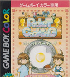 Pocket Cooking (JP)