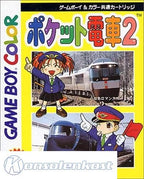 Pocket Densha 2 (JP)