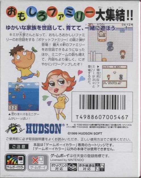 Pocket Family GB2 (JP)