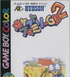 Pocket Family GB2 (JP)
