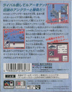 Pocket Lure Boy (JP)