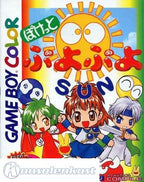 Pocket Puyo Puyo Sun (JP)