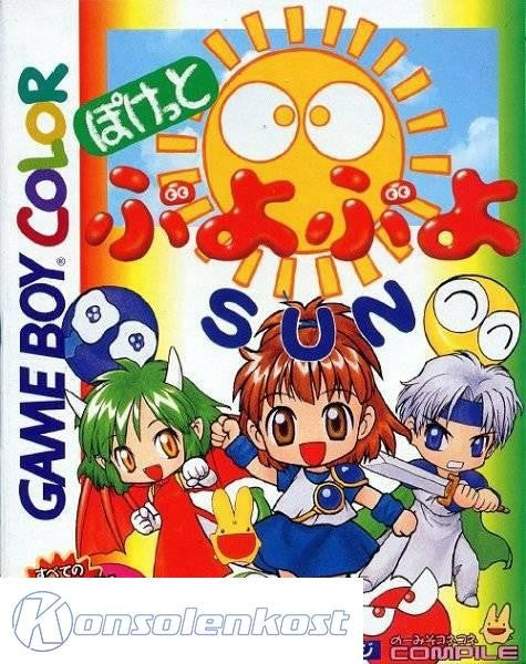 Pocket Puyo Puyo Sun (JP)