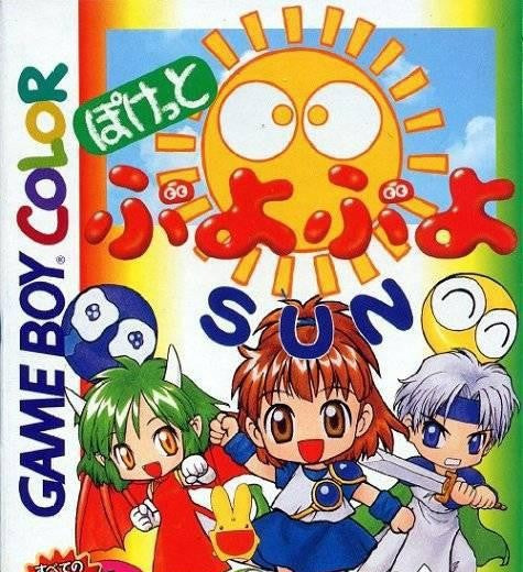 Pocket Puyo Puyo Sun (JP)