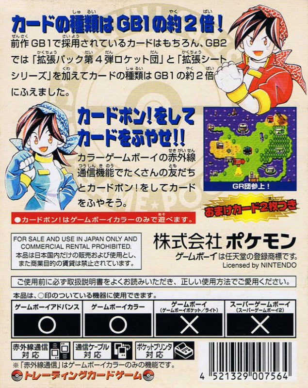 Pokemon Card GB2: GRdan Sanjou (JP)