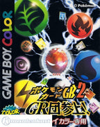 Pokemon Card GB2: GRdan Sanjou (JP)