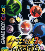 Pokemon Card GB2: GRdan Sanjou (JP)