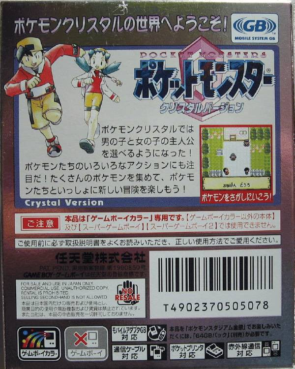 Pocket Monsters Crystal (JP)