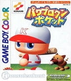 Power Pro Kun Pocket (JP)