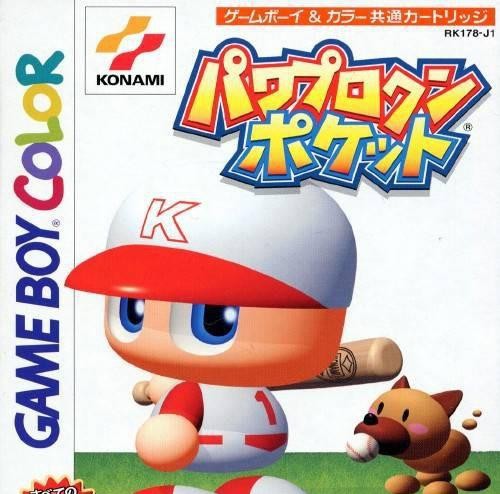 Power Pro Kun Pocket (JP)