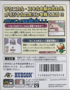 Poyon no Dungeon Room 2 (JP)