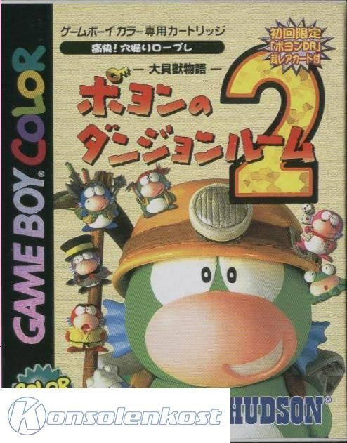 Poyon no Dungeon Room 2 (JP)