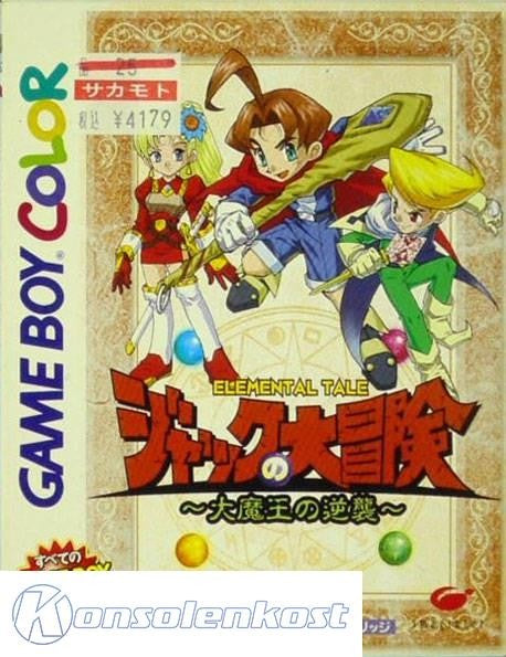 Elemental Tale - Jack no Daibouken: Daimaou no Gyakushuu (JP)