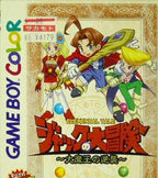 Elemental Tale - Jack no Daibouken: Daimaou no Gyakushuu (JP)