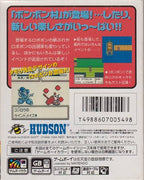 Robot Ponkottsu: Comic Bom Bom Special Version (JP)