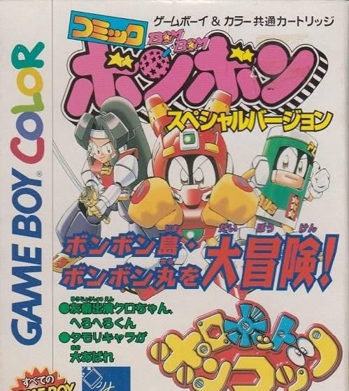 Robot Ponkottsu: Comic Bom Bom Special Version (JP)