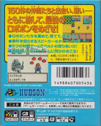 Robot Ponkottsu: Star Version (JP)