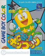Robot Ponkottsu: Star Version (JP)